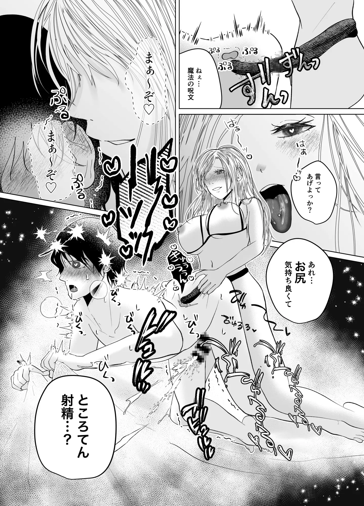 イチャらぶ逆アナルで快楽堕ちさせるペニバンギャルのお姉さん