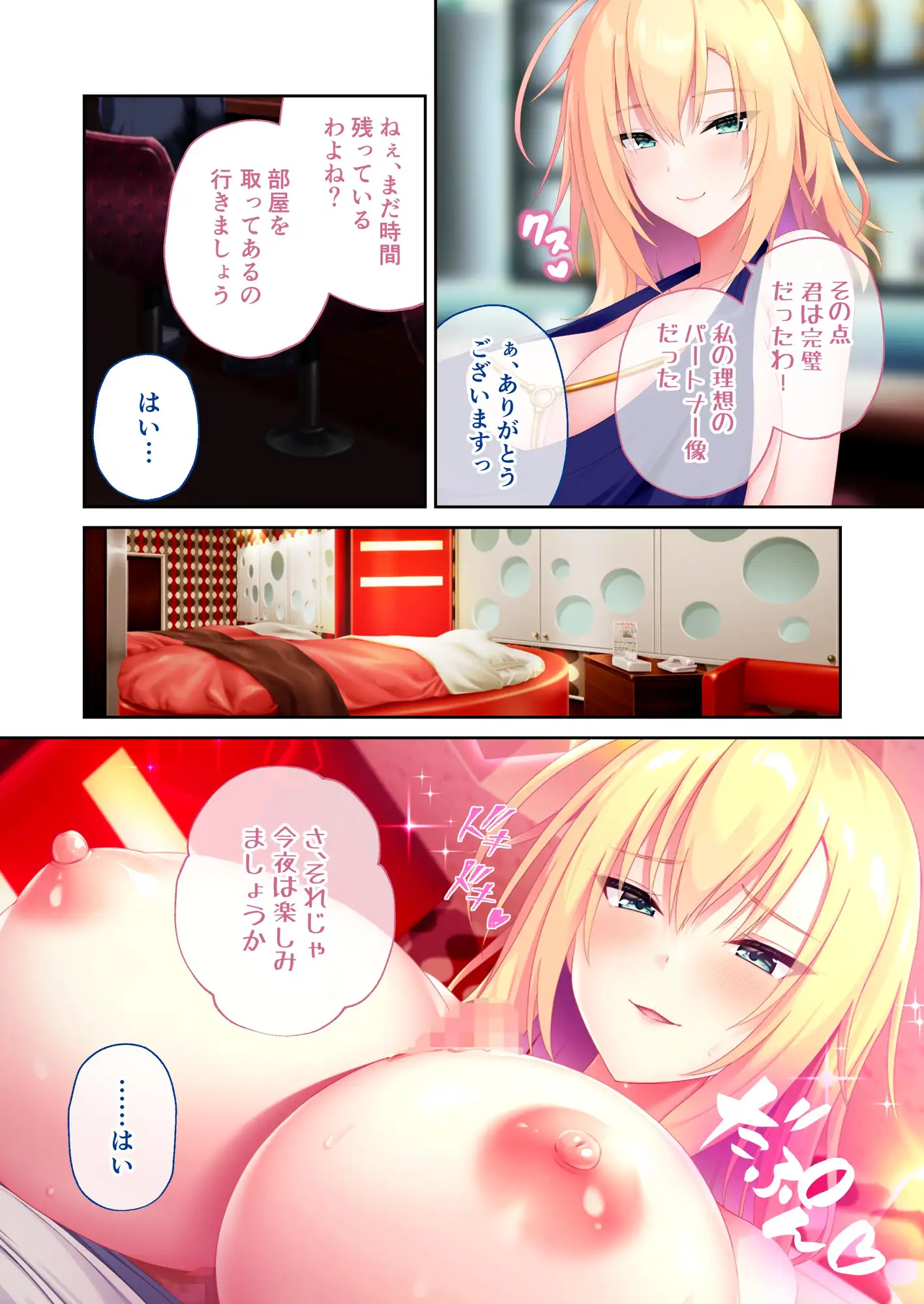 搾らレンカレ契約 ~VIPでHな爆乳美女たちと毎日セックス!?~ レンタル彼氏契約+ハーフ女社長編 モザイクコミック総集編