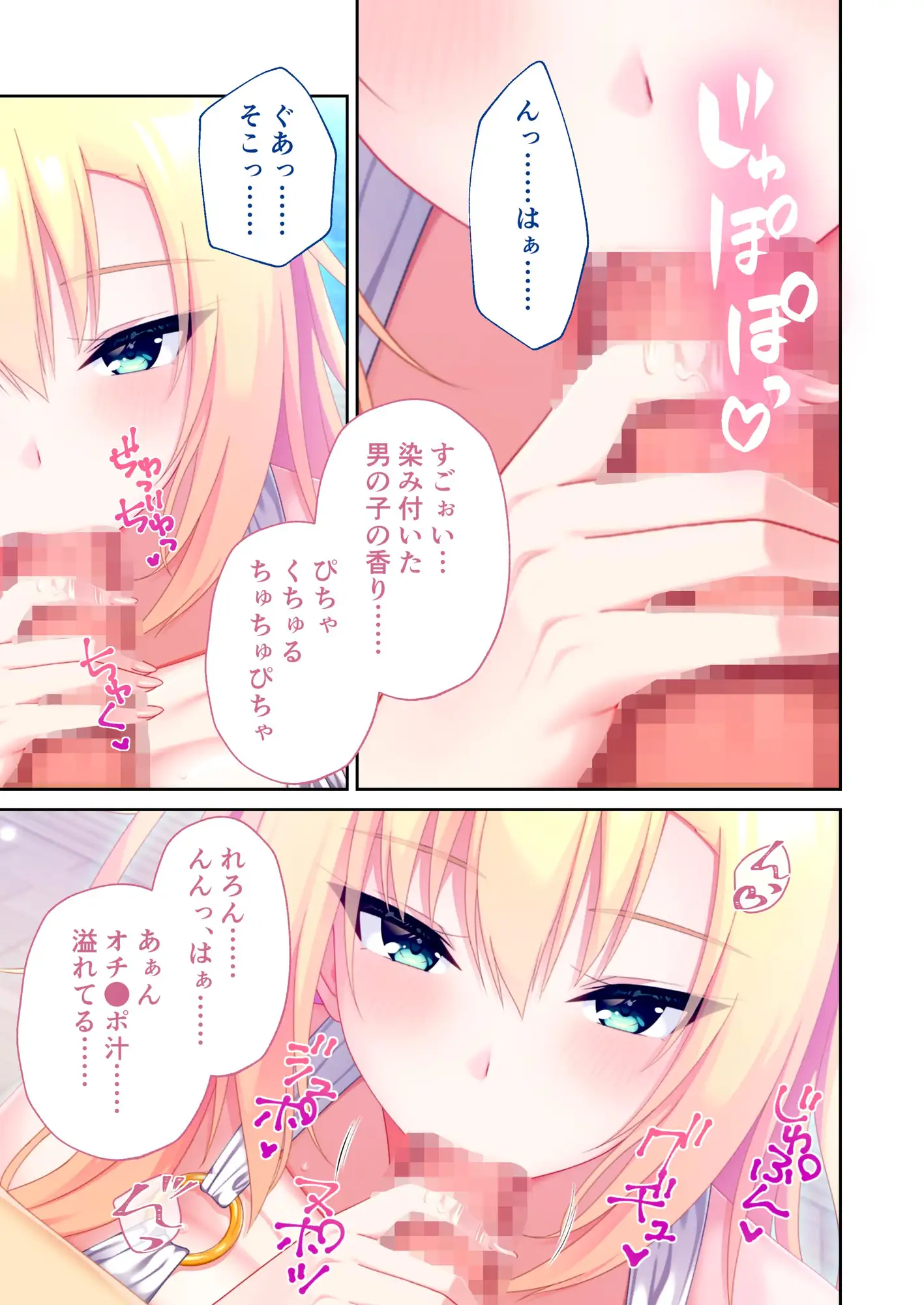 搾らレンカレ契約 ~VIPでHな爆乳美女たちと毎日セックス!?~ レンタル彼氏契約+ハーフ女社長編 モザイクコミック総集編