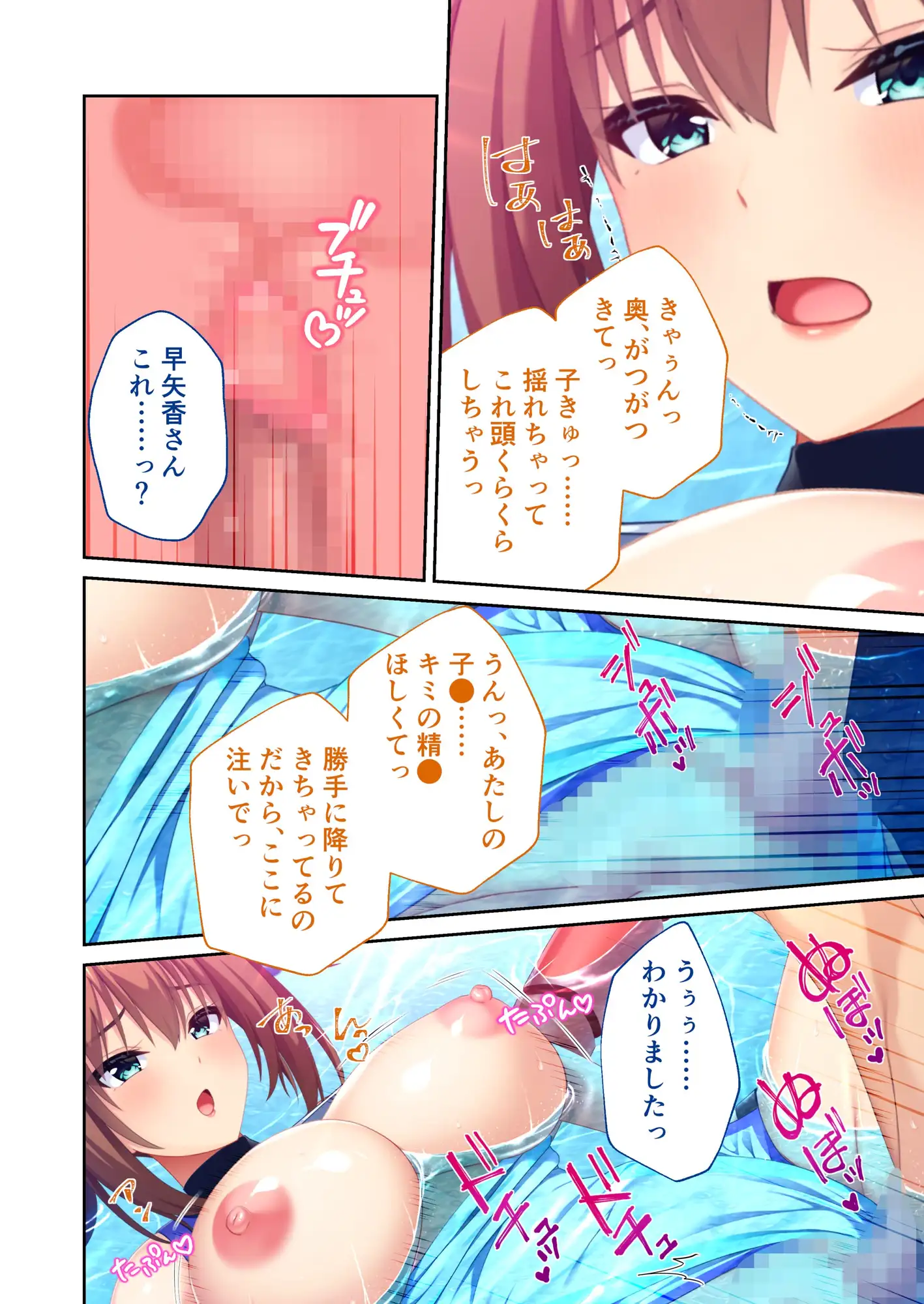 搾らレンカレ契約 ~VIPでHな爆乳美女たちと毎日セックス!?~ レンタル彼氏契約+活発お姉さん編 モザイクコミック総集編