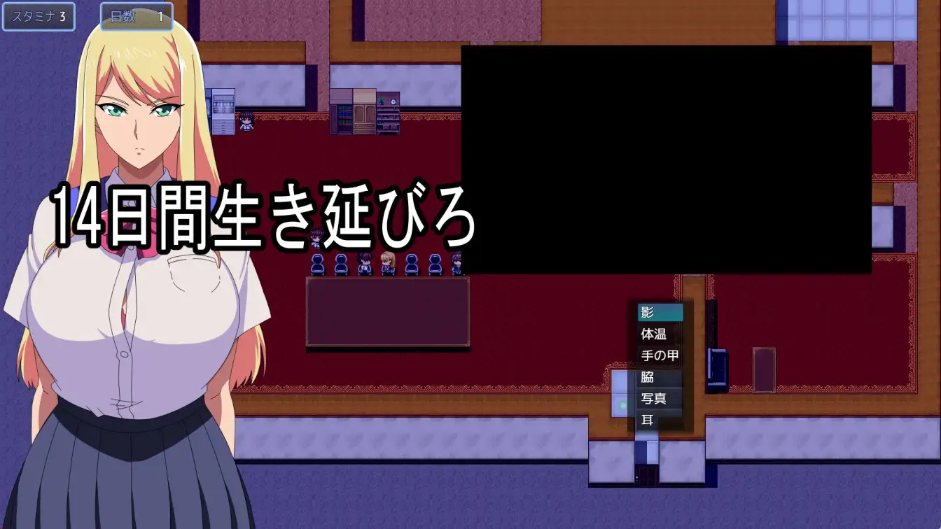 訪問者サキュバス You are not Human