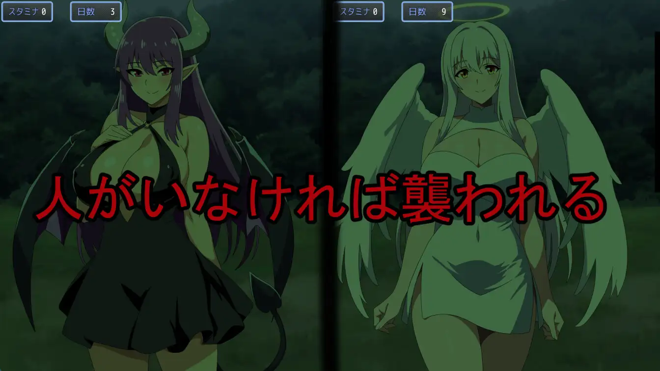 訪問者サキュバス You are not Human