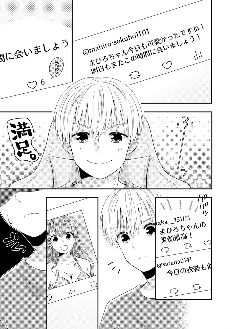 お嬢様キャスター寝起きドッキリハプニング