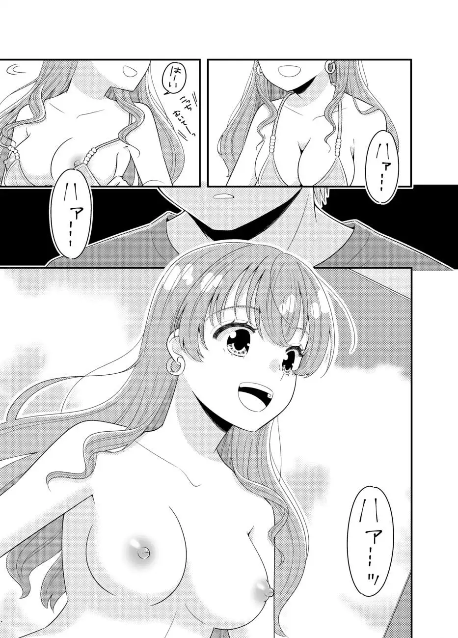 お嬢様キャスター寝起きドッキリハプニング