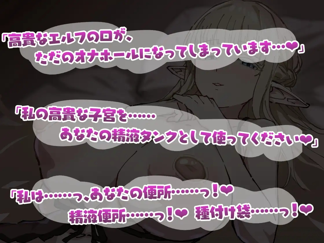 誇り高きエルフの宗主様に囲われて骨抜き搾精されるお話 ~お淑やかな顔して恋人チンポ狂いなドスケベ種付け袋~