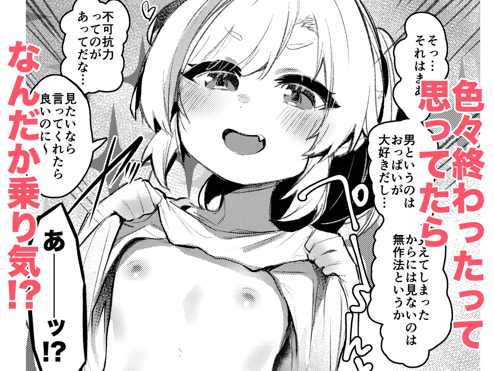 きもちいいところのあそびかた