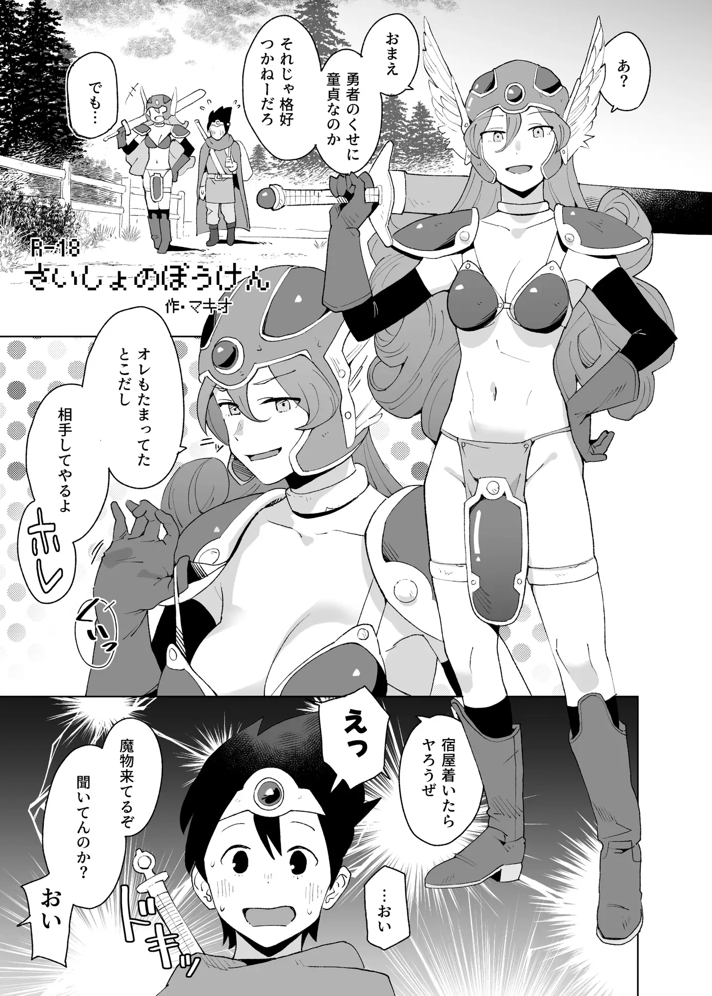 たびのしおり