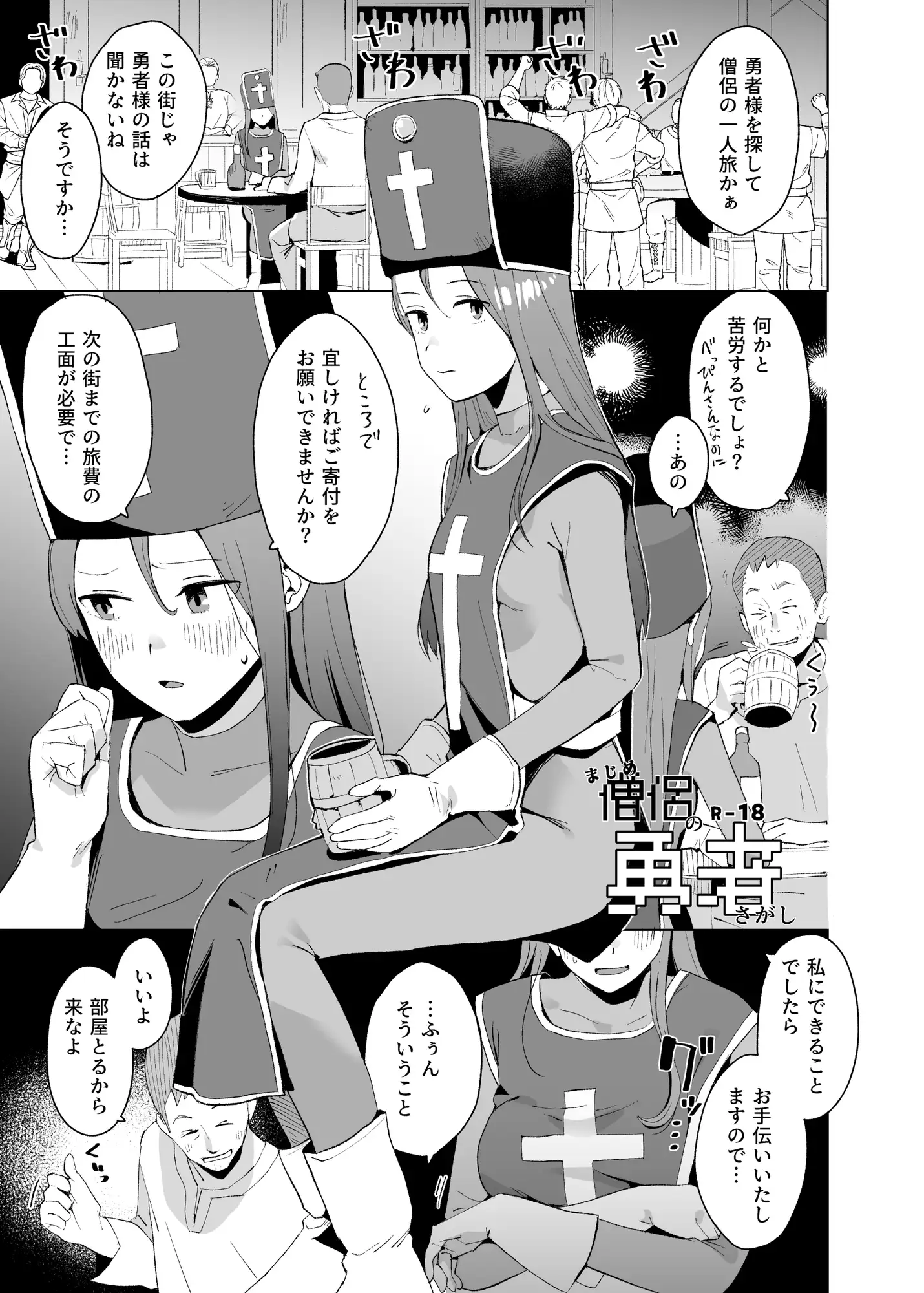 たびのしおり