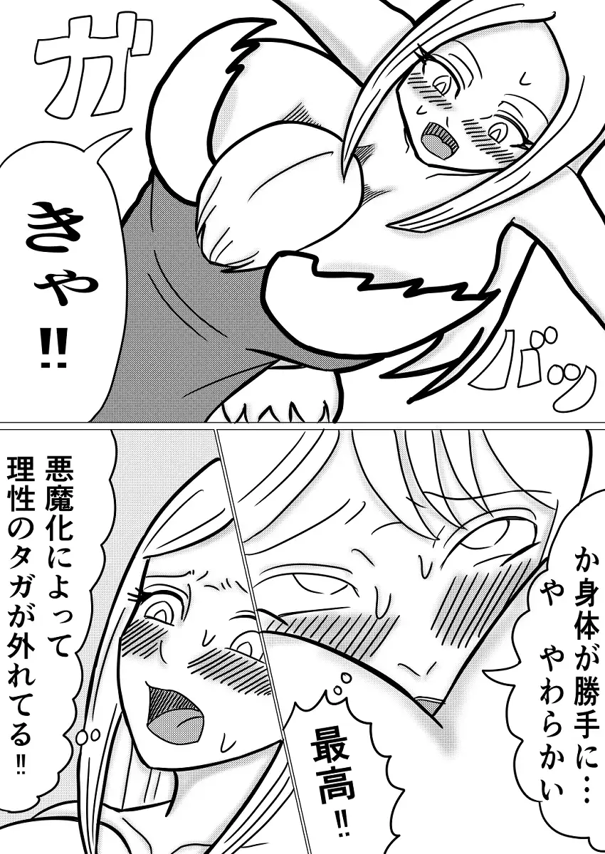 悪魔との契約～死に際逆転やり放題～