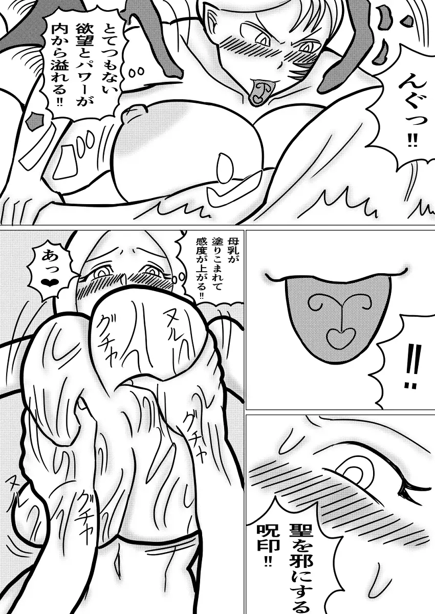 悪魔との契約～死に際逆転やり放題～