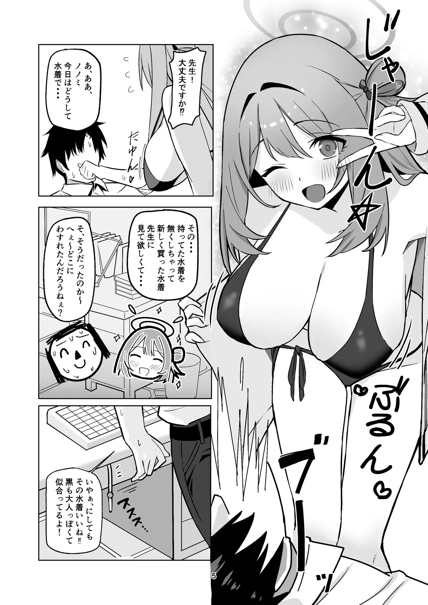 私の素直なキモチ