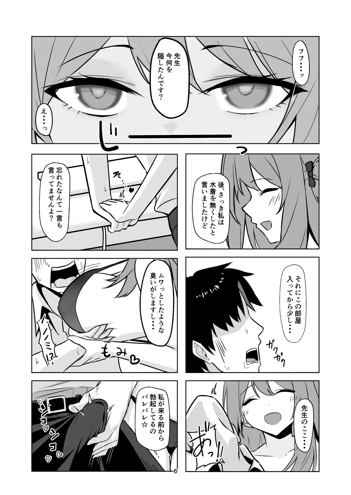 私の素直なキモチ