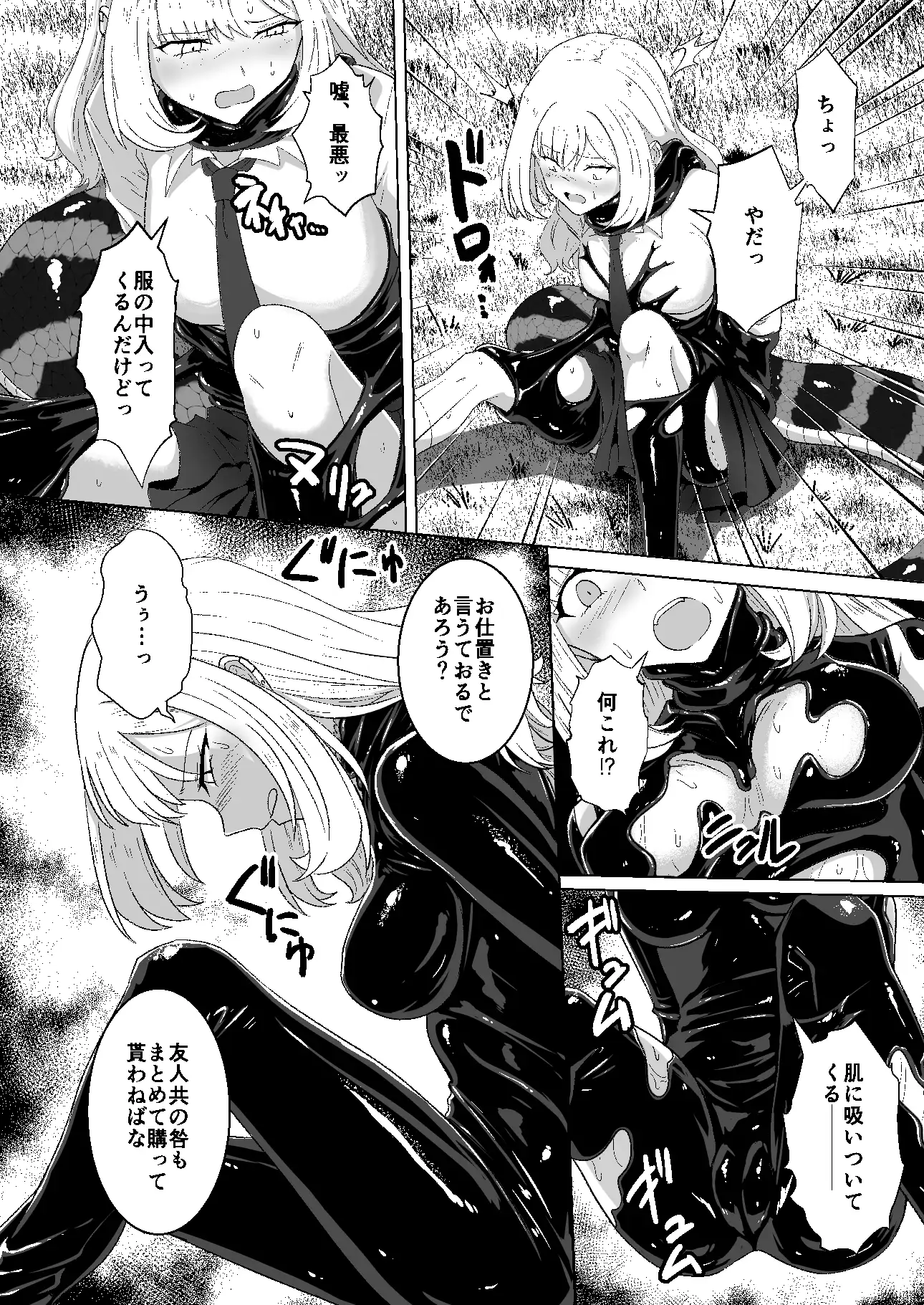 蕩ける神隠し