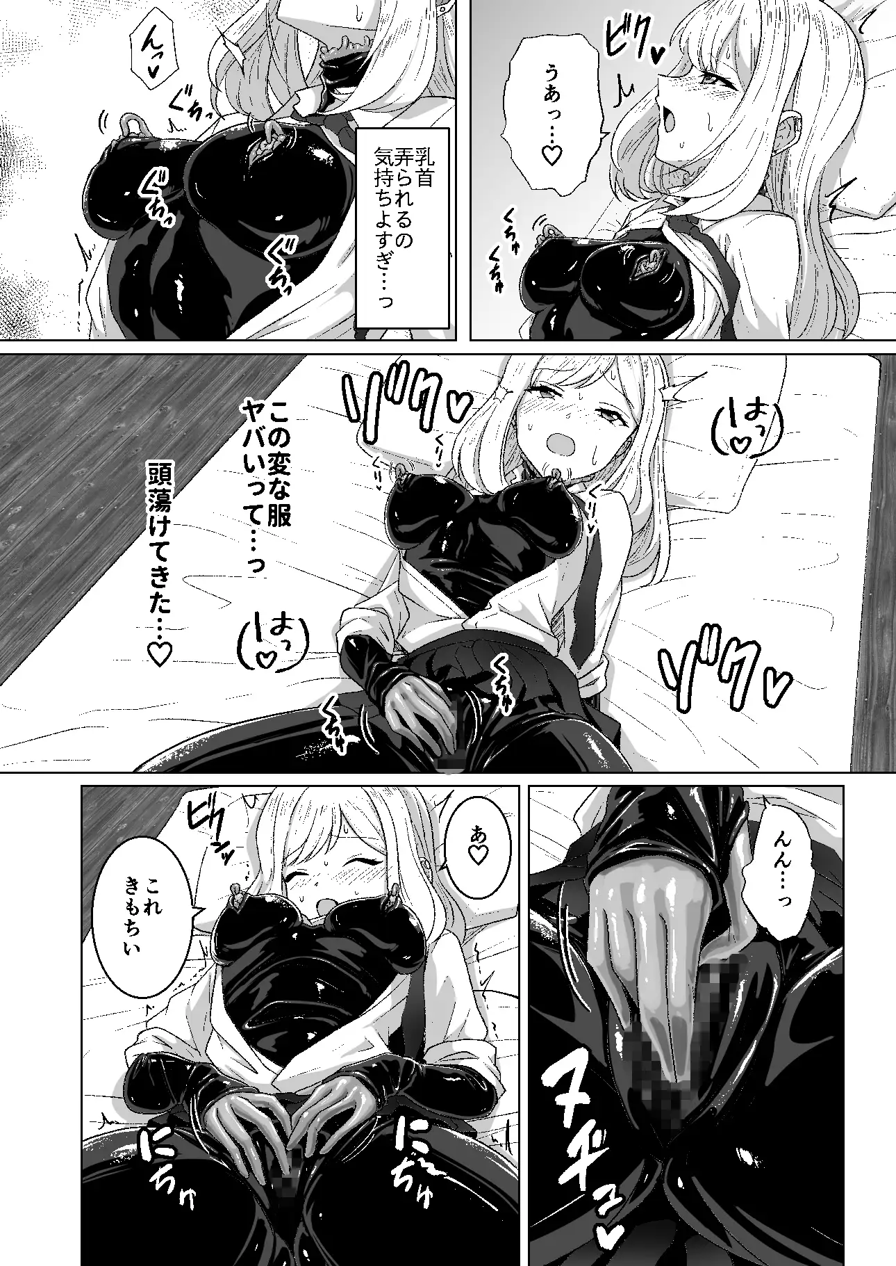 蕩ける神隠し