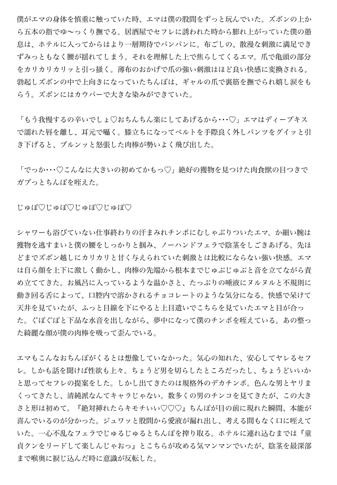 同僚ギャルとセフレになって本能剥き出し生セックス