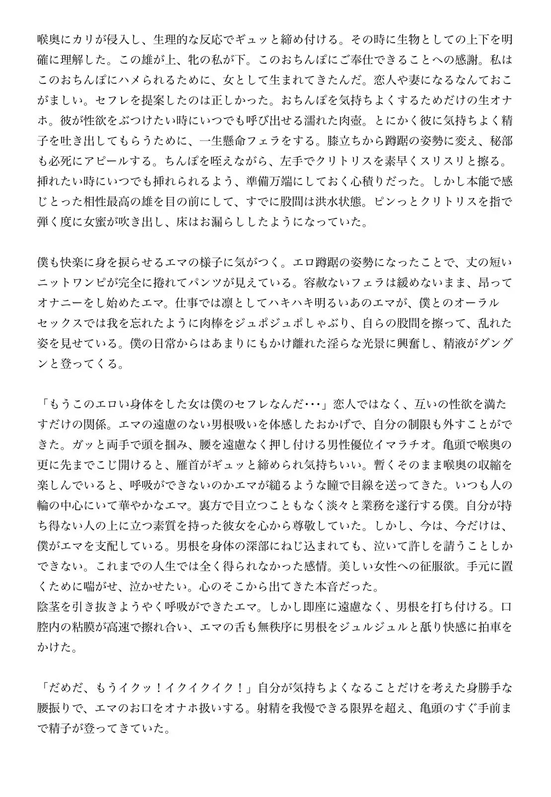 同僚ギャルとセフレになって本能剥き出し生セックス