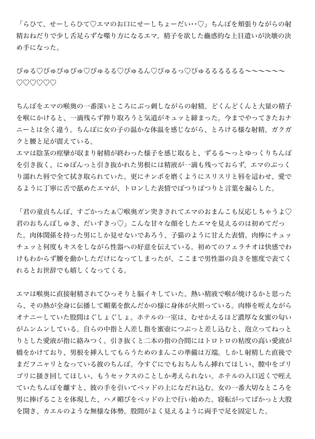 同僚ギャルとセフレになって本能剥き出し生セックス