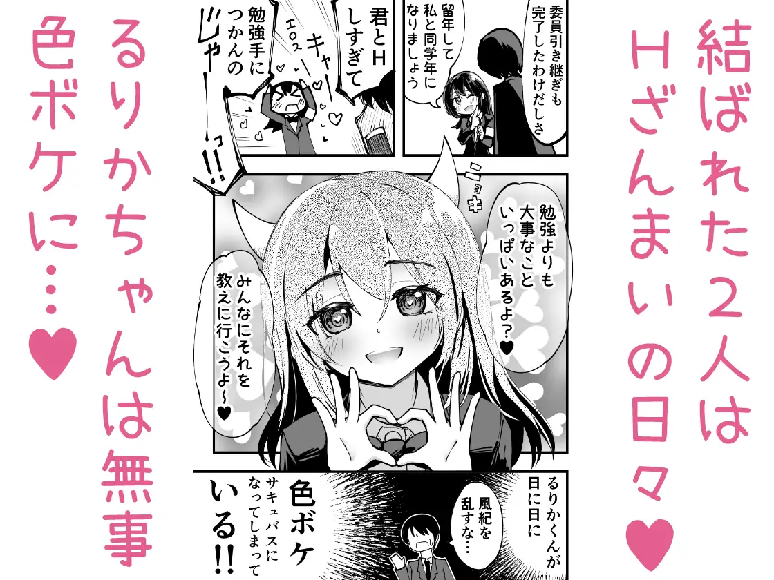 色惚けサキュバスここに極まれり