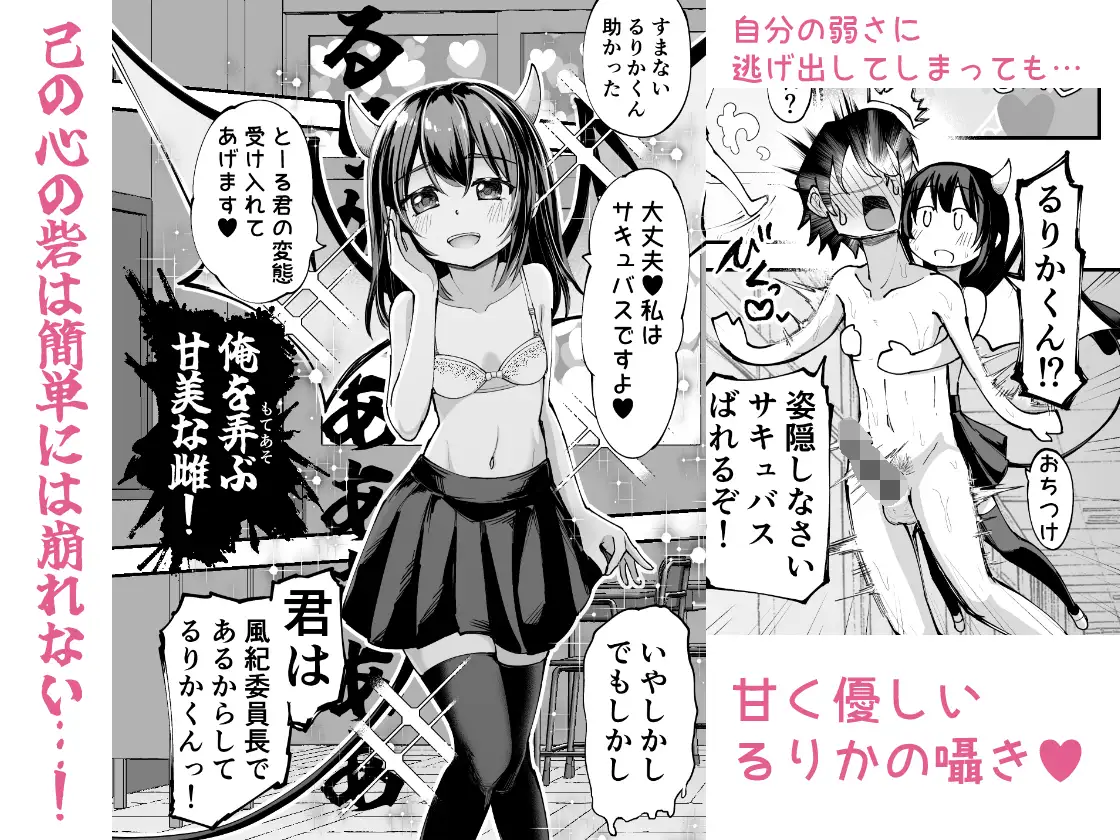色惚けサキュバスここに極まれり