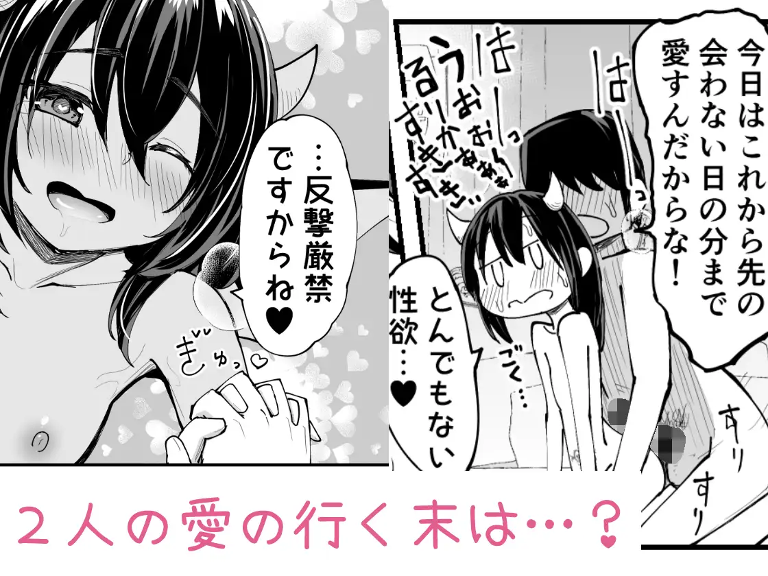 色惚けサキュバスここに極まれり