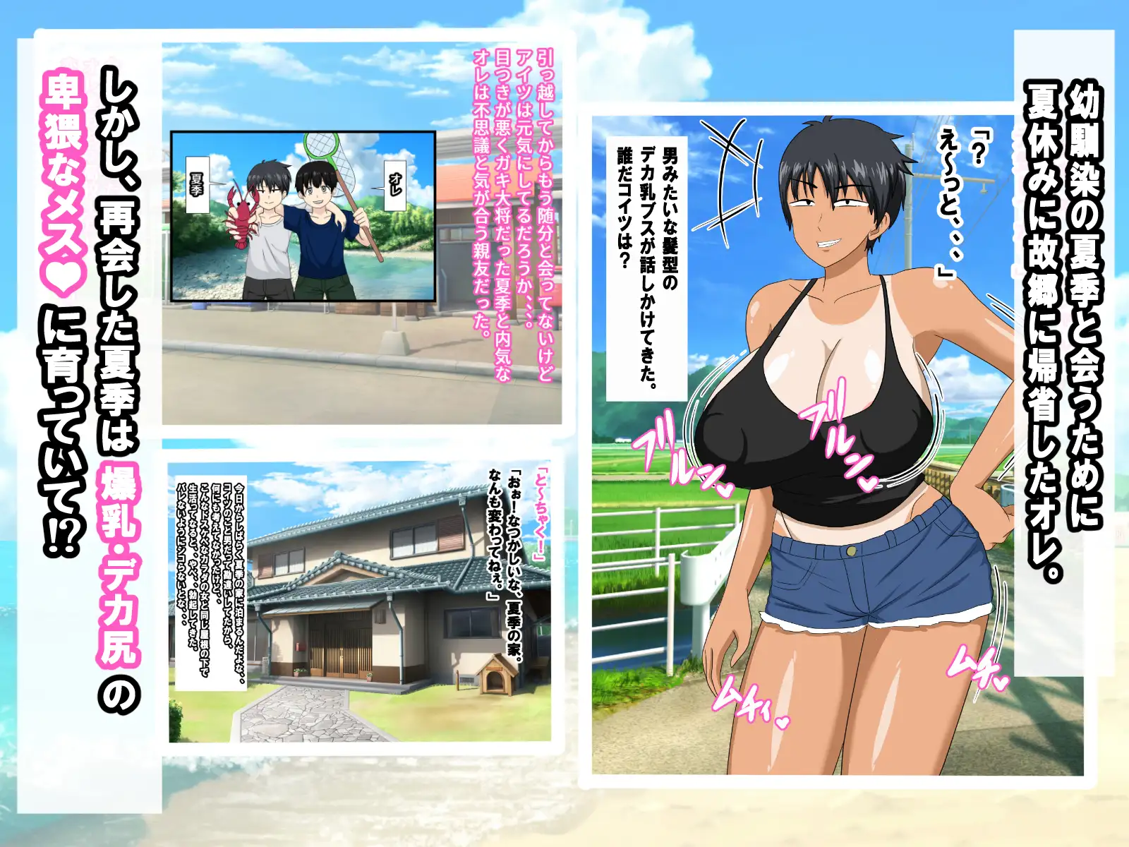 ちょいブスのボーイッシュ幼馴染と汗だくエッチしまくったら沼った夏