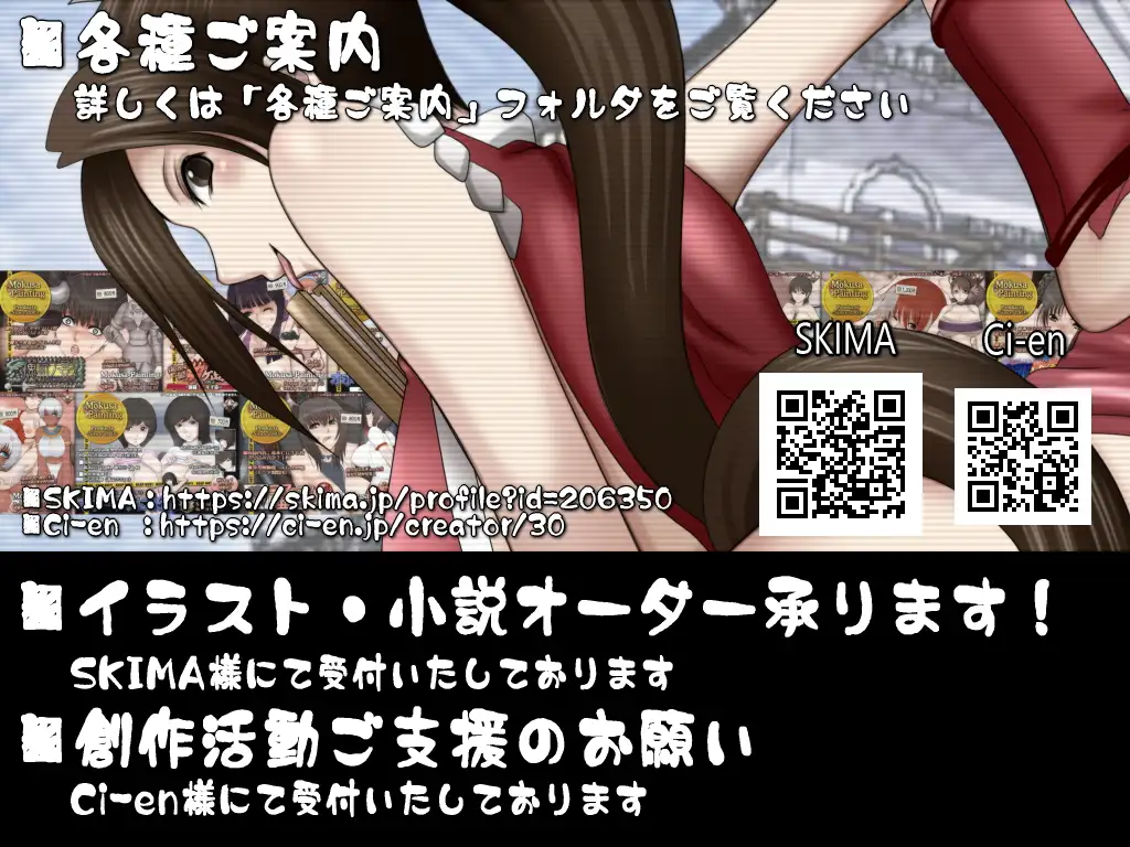 So we are! All about Mokusa-Painting ~社長と紐解く看板娘22年史:社長直轄ハプニングノベル&リアル体験型メディアミックス企画~