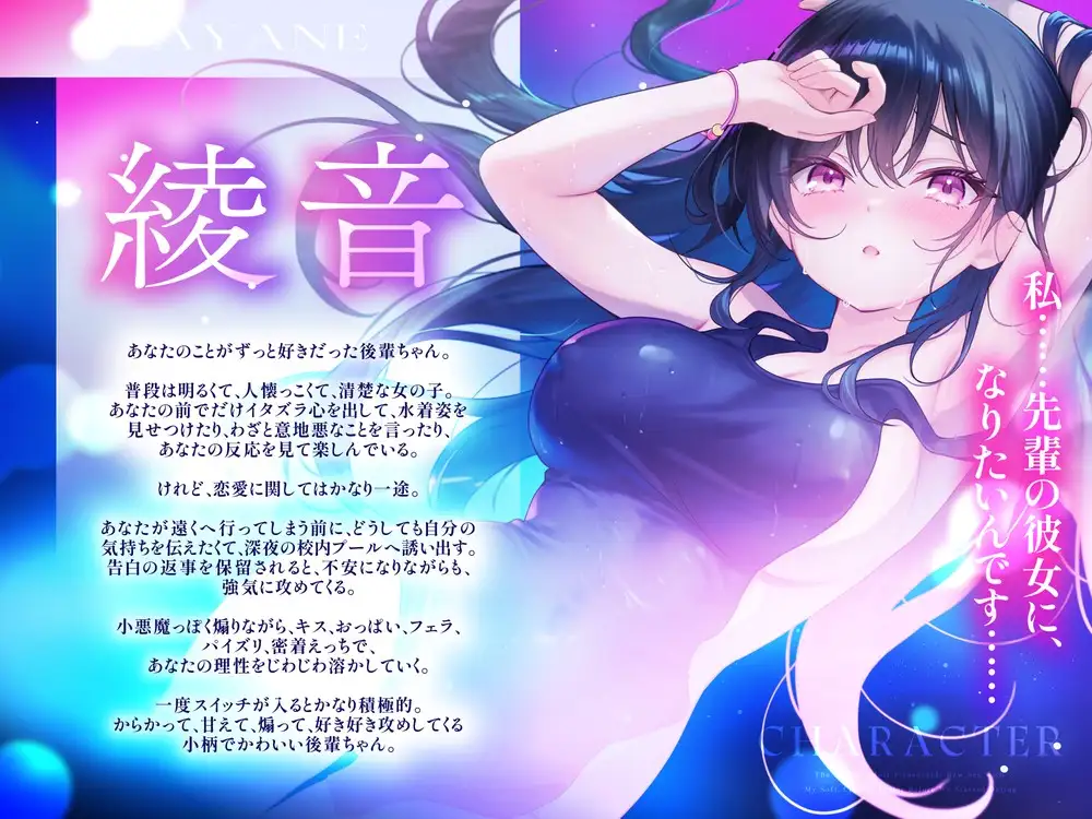 付き合う前のもちもち後輩女子との生セックスが最高にエロ気持ちいい