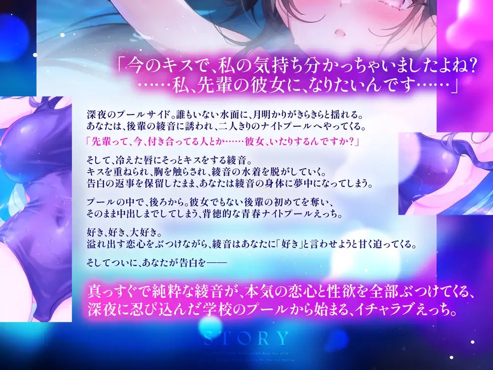 付き合う前のもちもち後輩女子との生セックスが最高にエロ気持ちいい