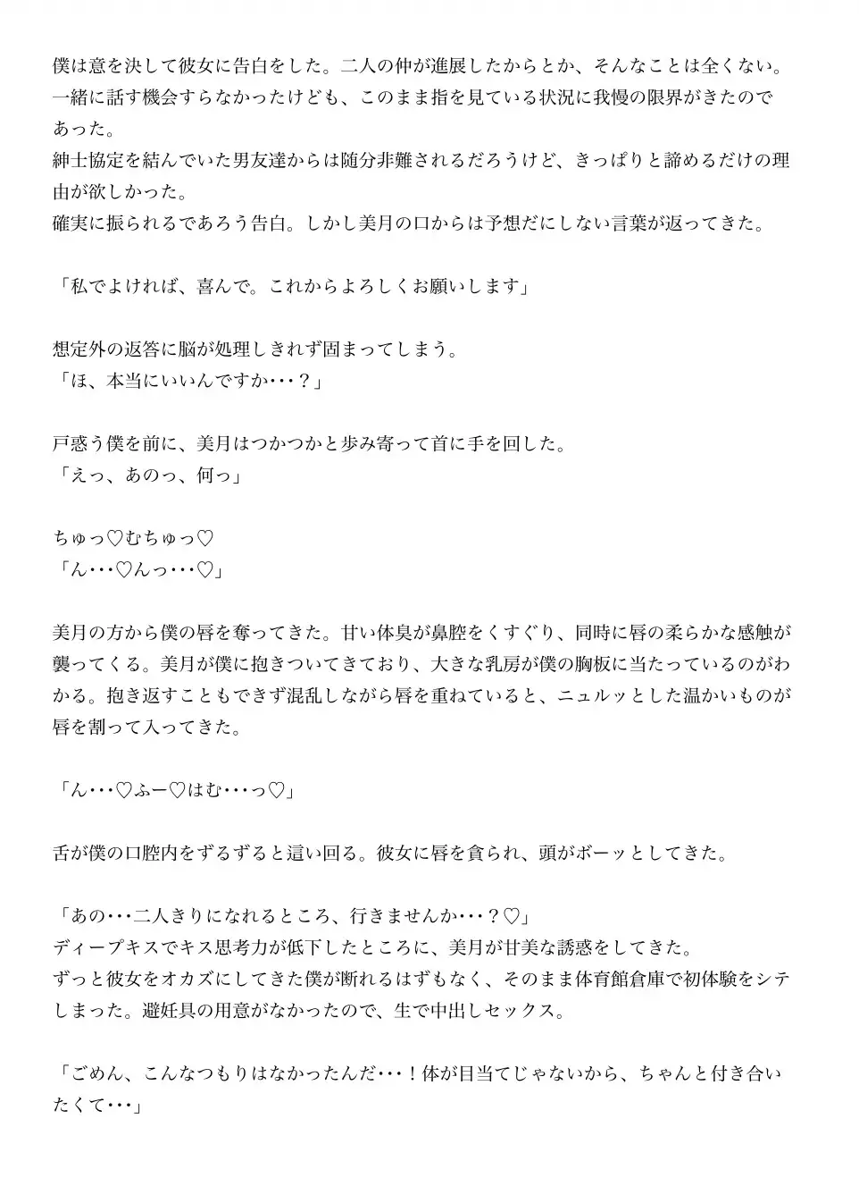 名家のご令嬢に誘惑されて、絶対しちゃいけない妊娠確実生ハメセックス