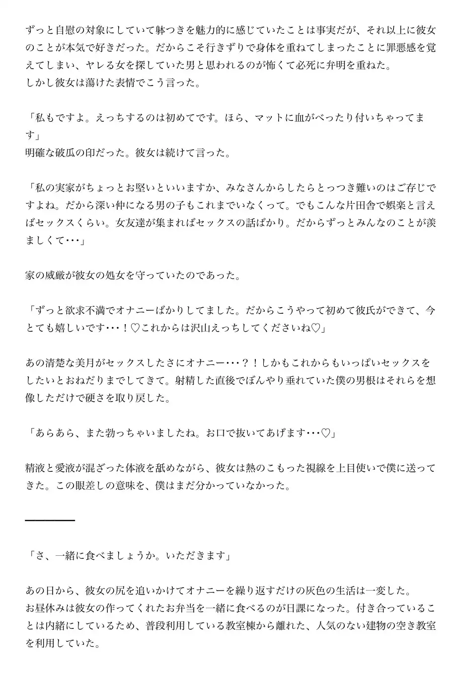 名家のご令嬢に誘惑されて、絶対しちゃいけない妊娠確実生ハメセックス