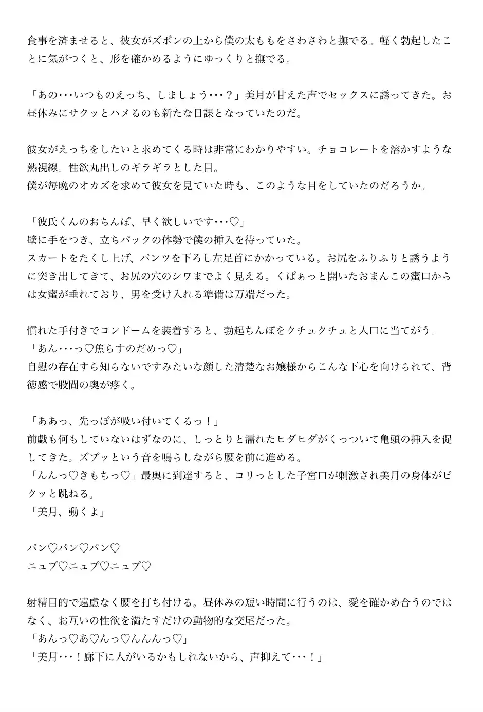名家のご令嬢に誘惑されて、絶対しちゃいけない妊娠確実生ハメセックス