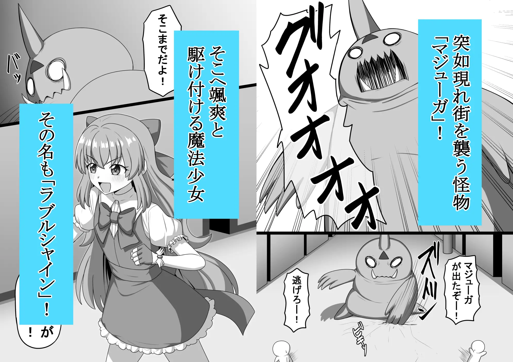 魔法少女 樋波葵の役目