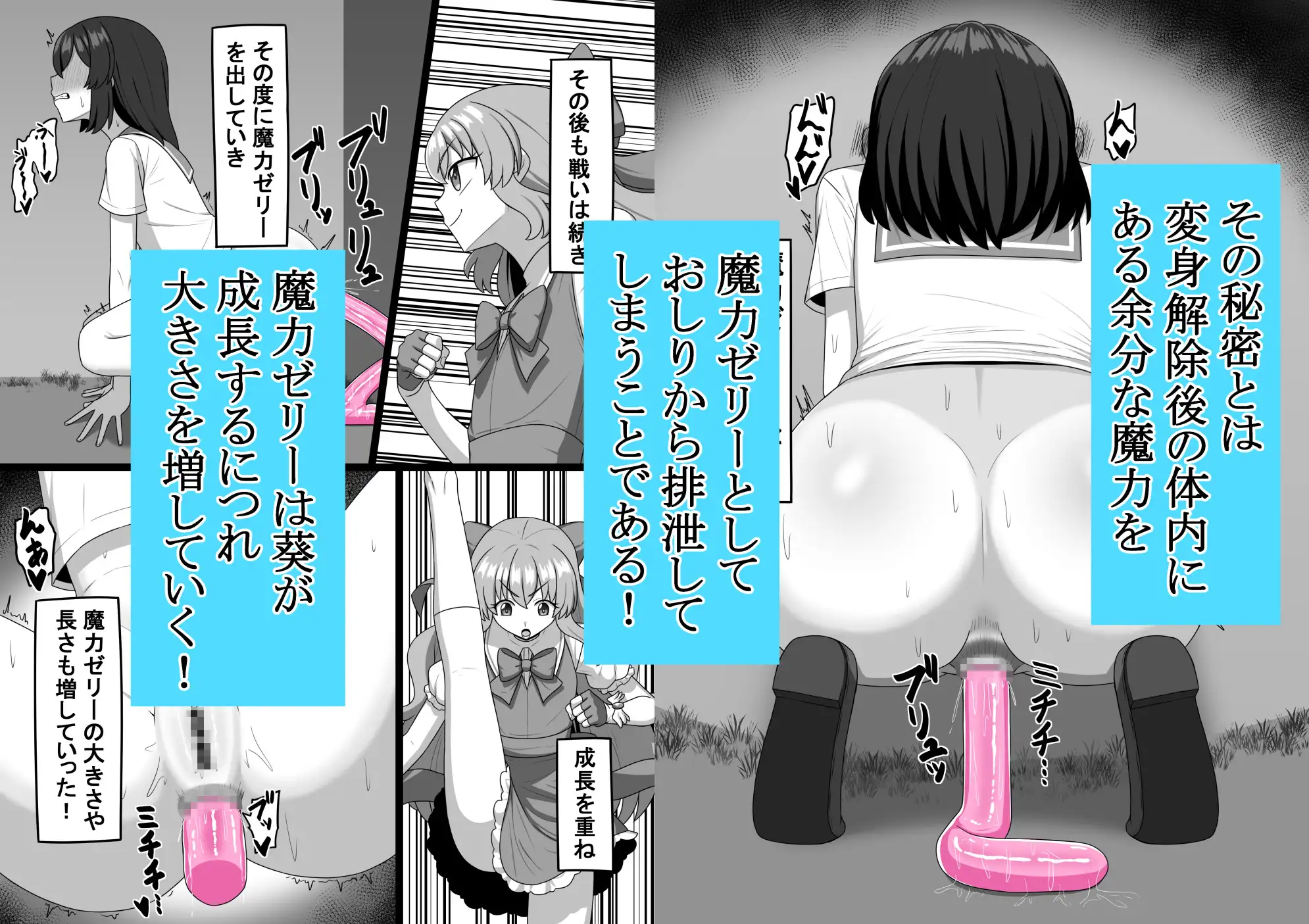 魔法少女 樋波葵の役目