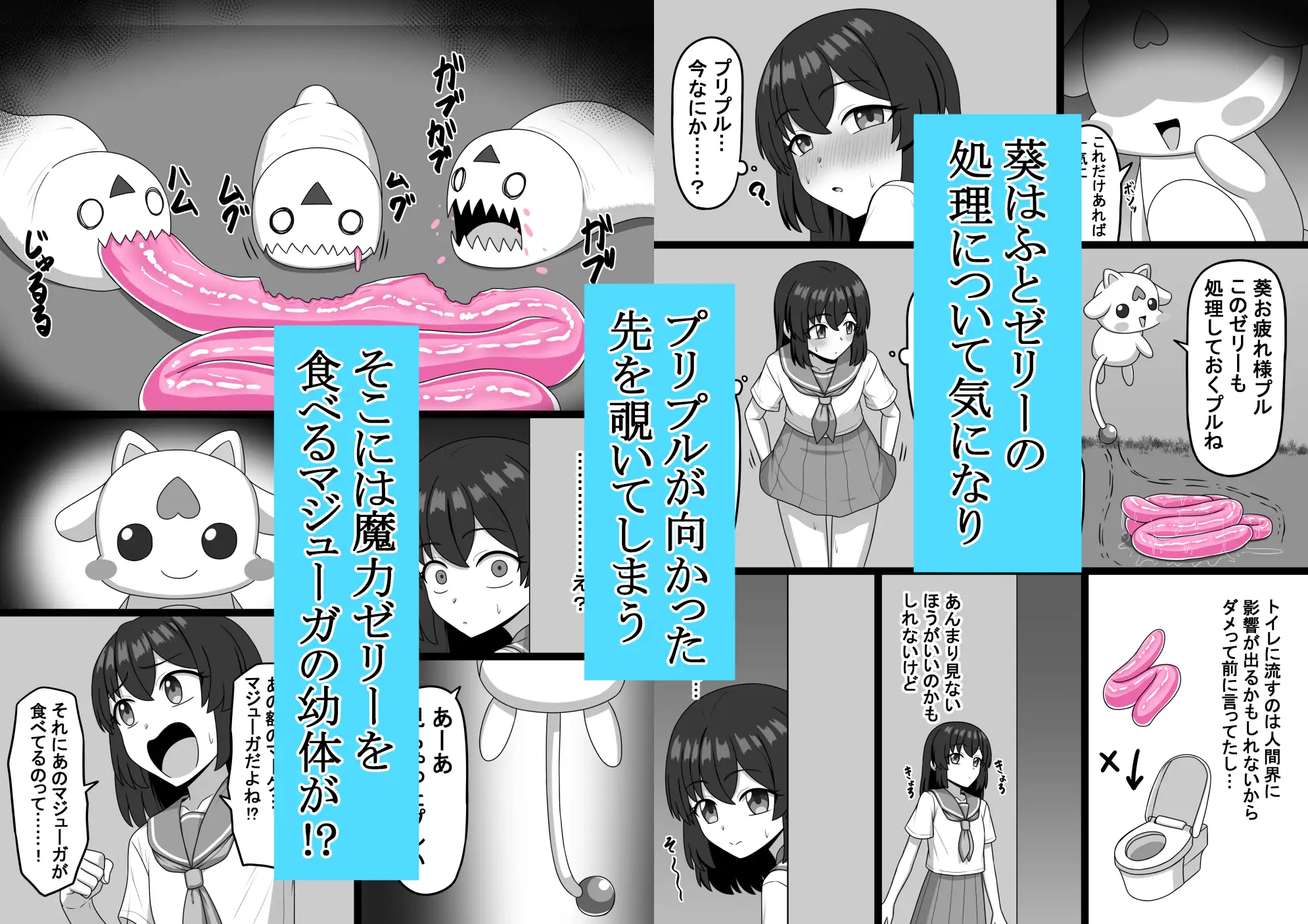 魔法少女 樋波葵の役目