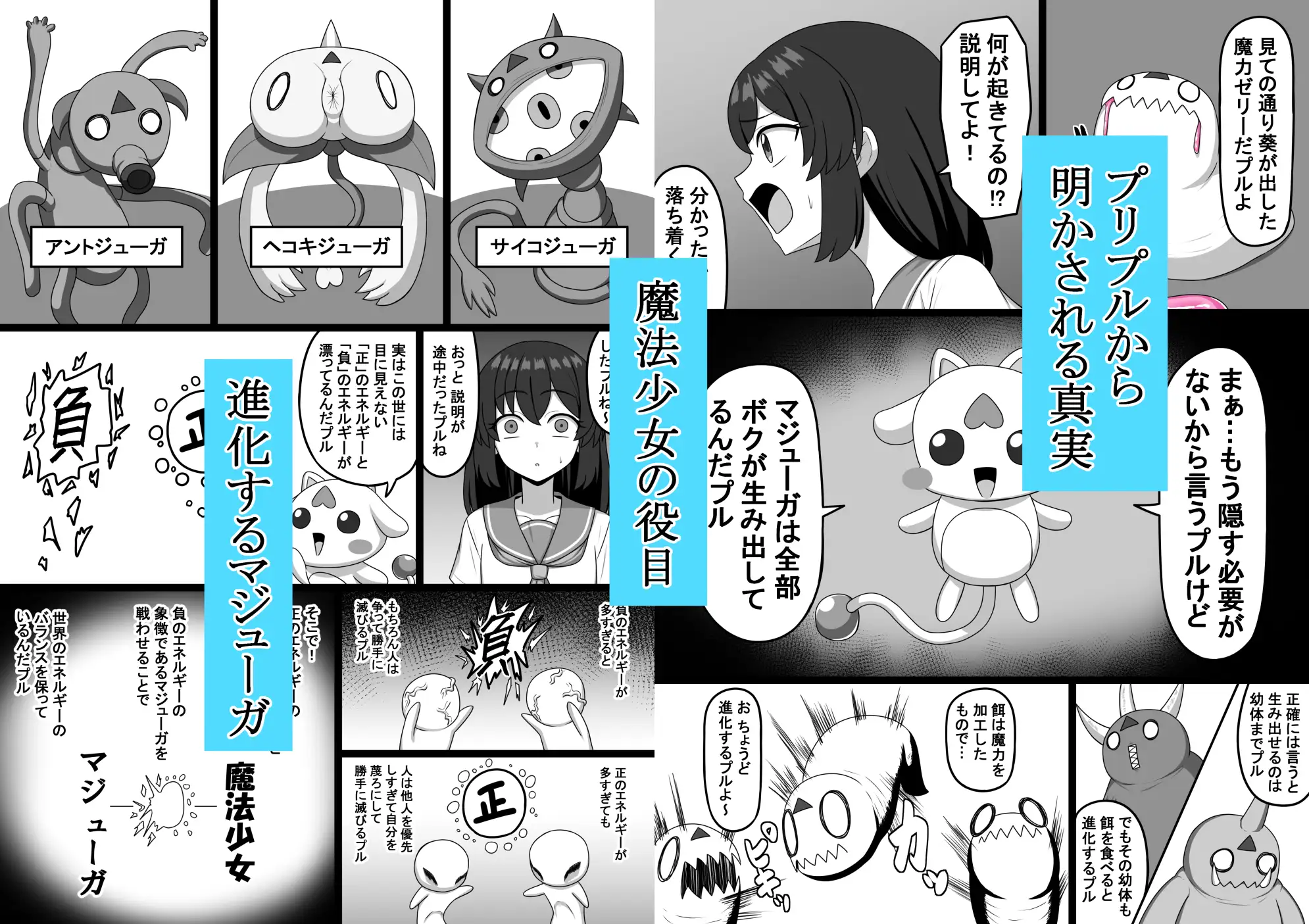 魔法少女 樋波葵の役目