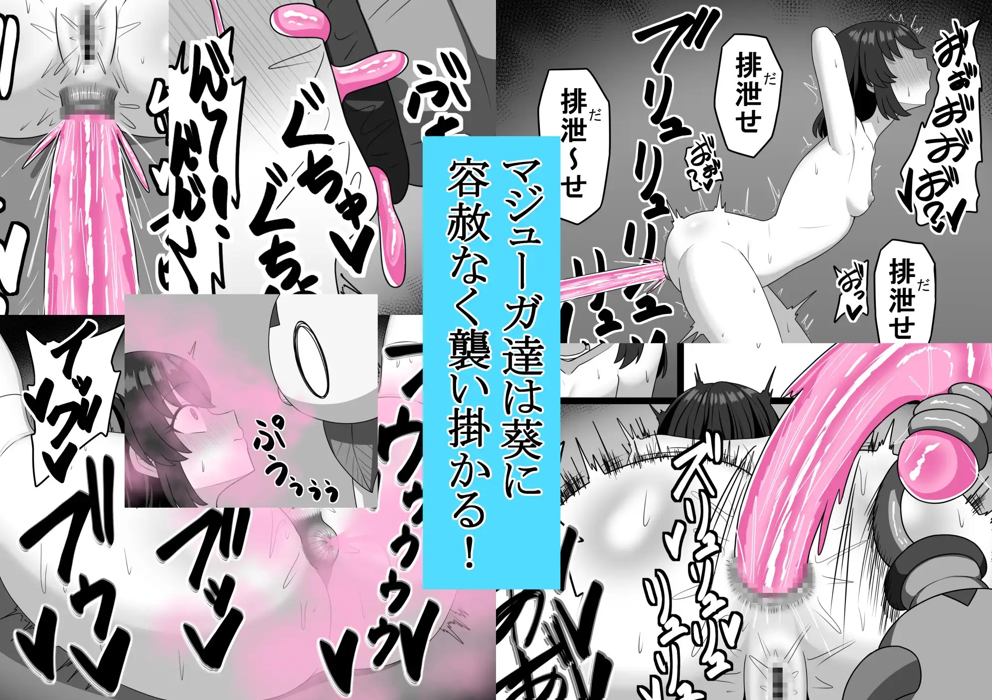 魔法少女 樋波葵の役目