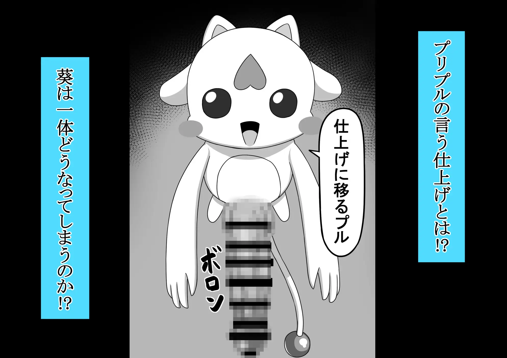 魔法少女 樋波葵の役目