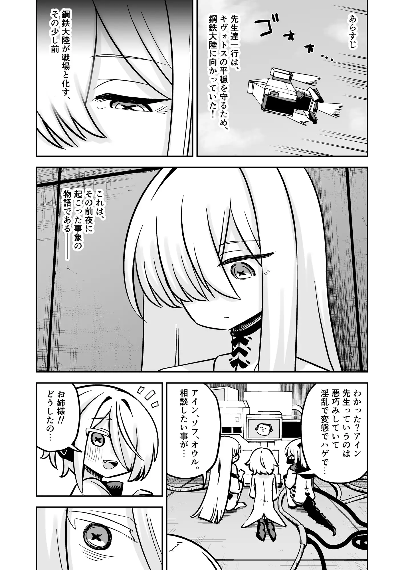 お姉様のお姉様を敬愛します！