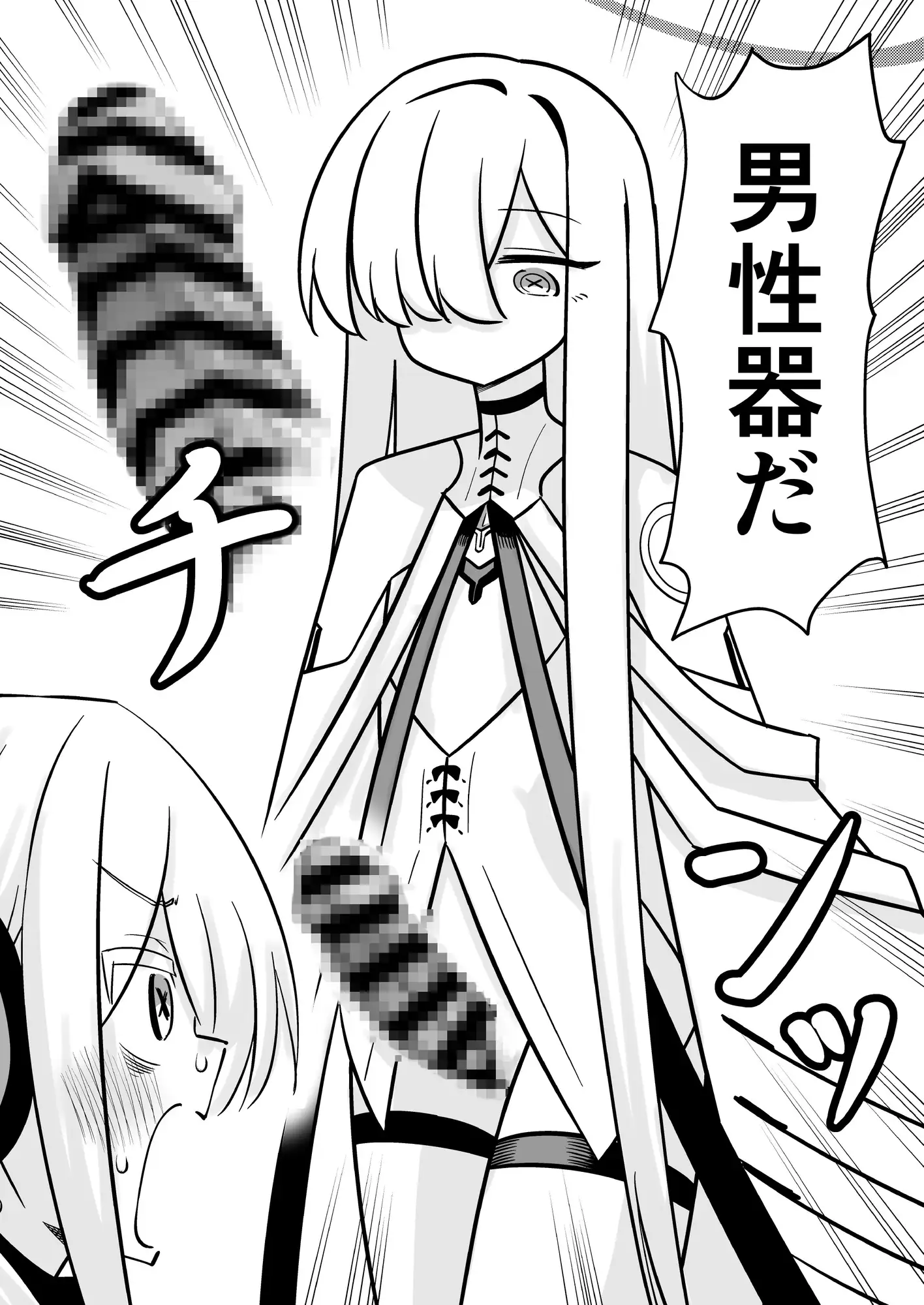 お姉様のお姉様を敬愛します！