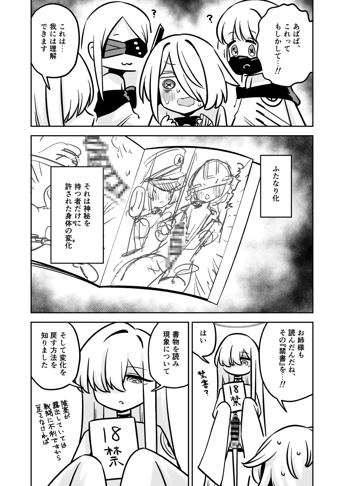 お姉様のお姉様を敬愛します！