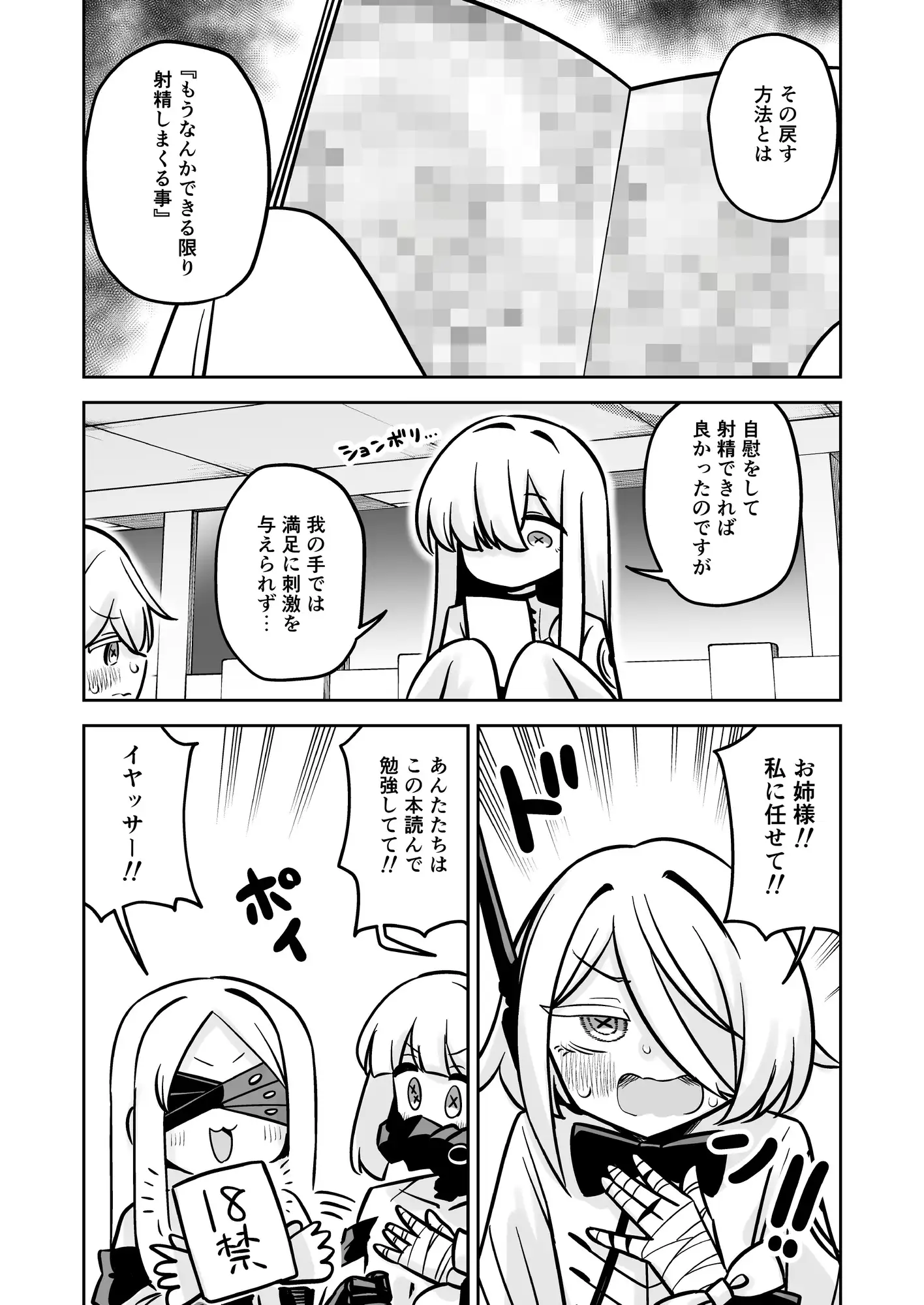 お姉様のお姉様を敬愛します！