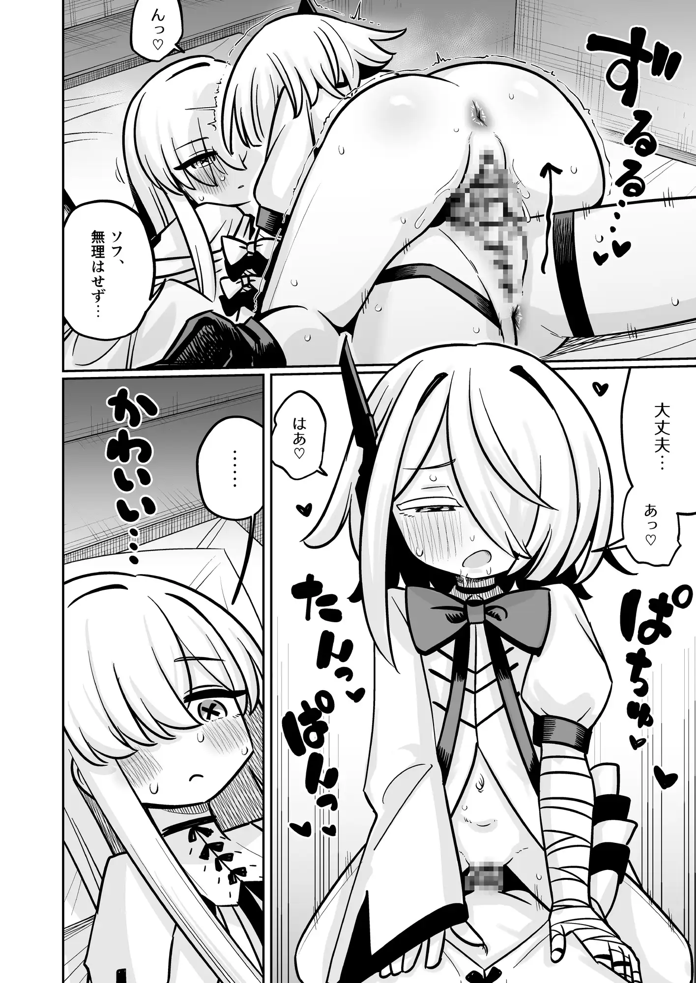 お姉様のお姉様を敬愛します！