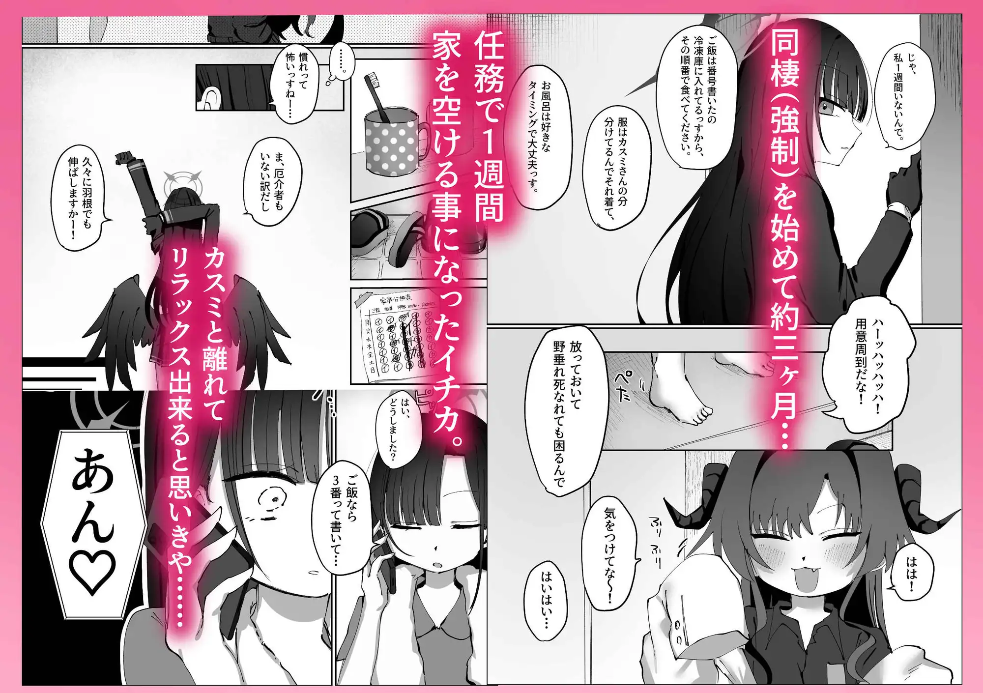 セックスを始めるのならスマホから♡