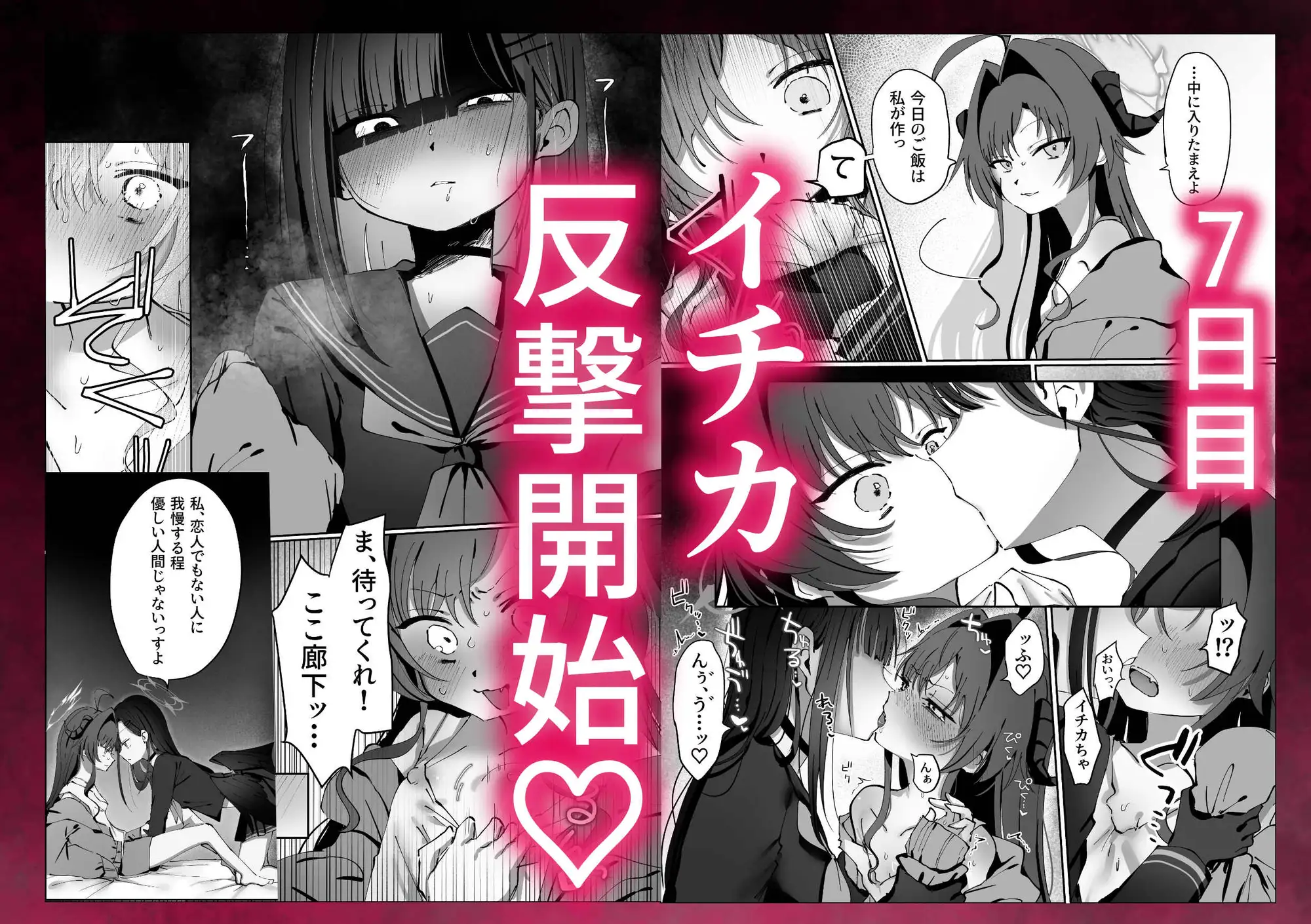 セックスを始めるのならスマホから♡