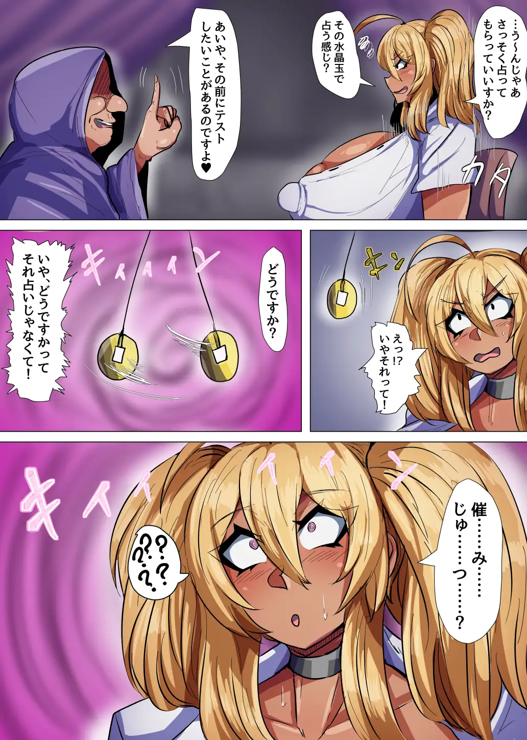 爆乳黒ギャルちゃんの日常!2 配