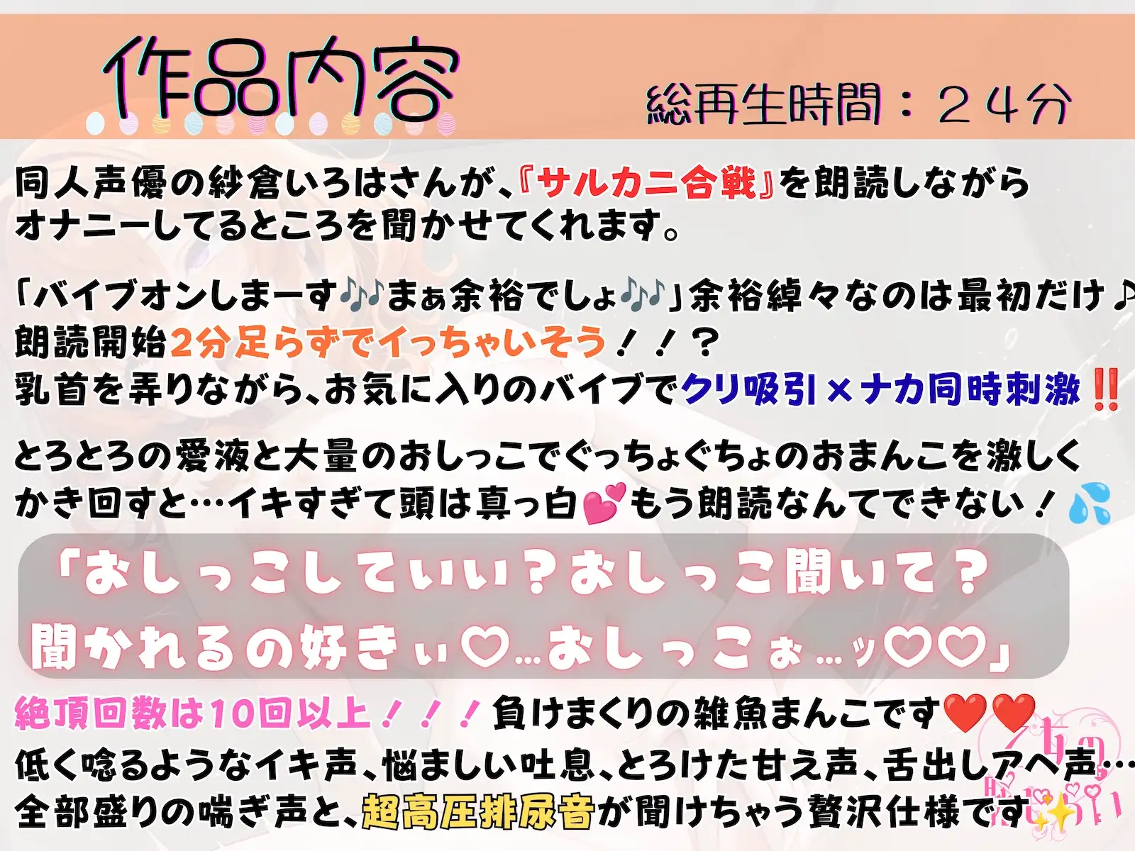 70.朗読オナニー✅元声優志望✨超敏感お姉さん♡✅【即イキ→大量おもらし‼️】〜ガニ股舌出しアヘ顔連続アクメ♡♡♡「おしっこ出ちゃううぅぅ」ブシャー‼️‼️‼️〜
