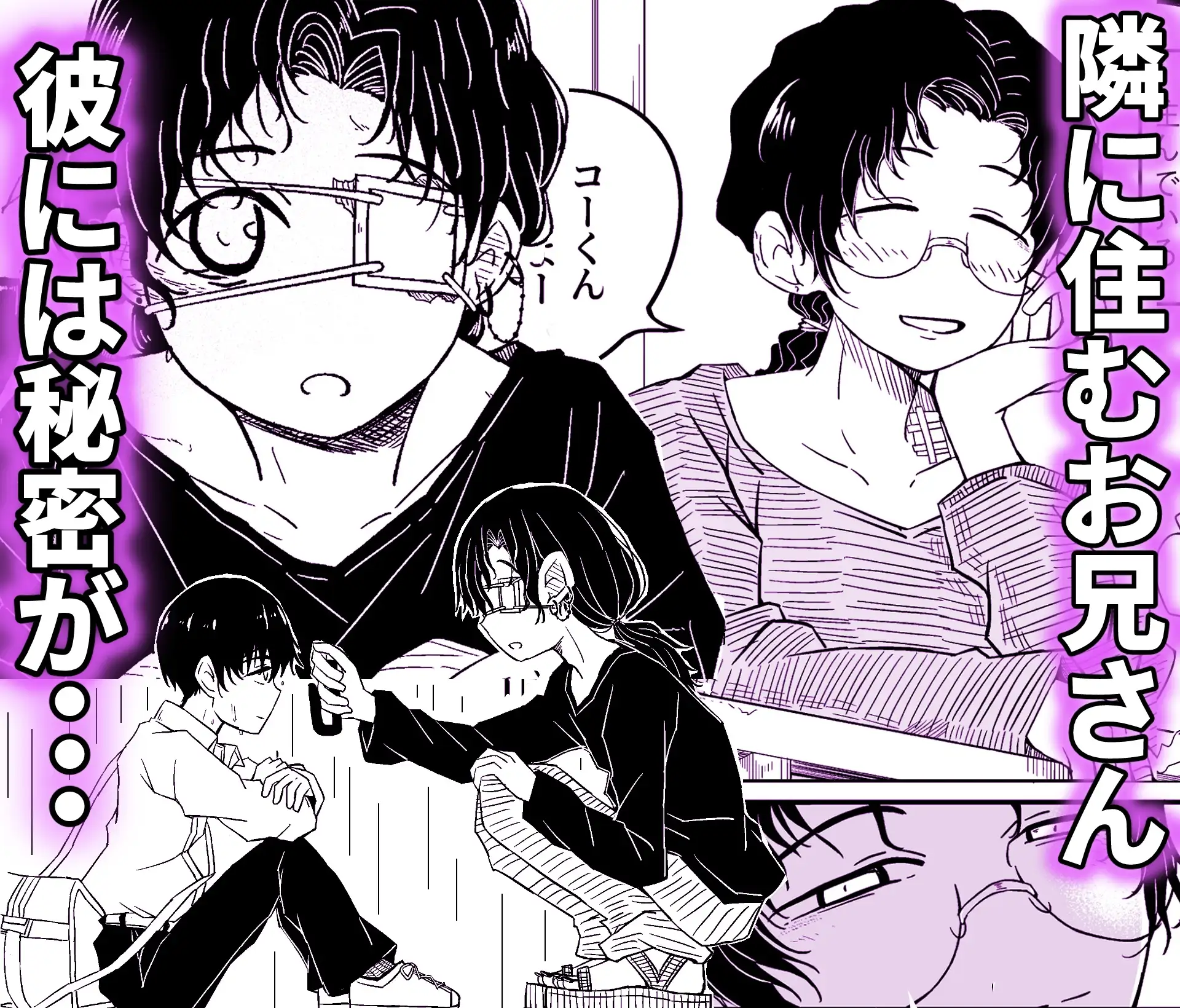 糖眼郷【男性向けBL合同本】