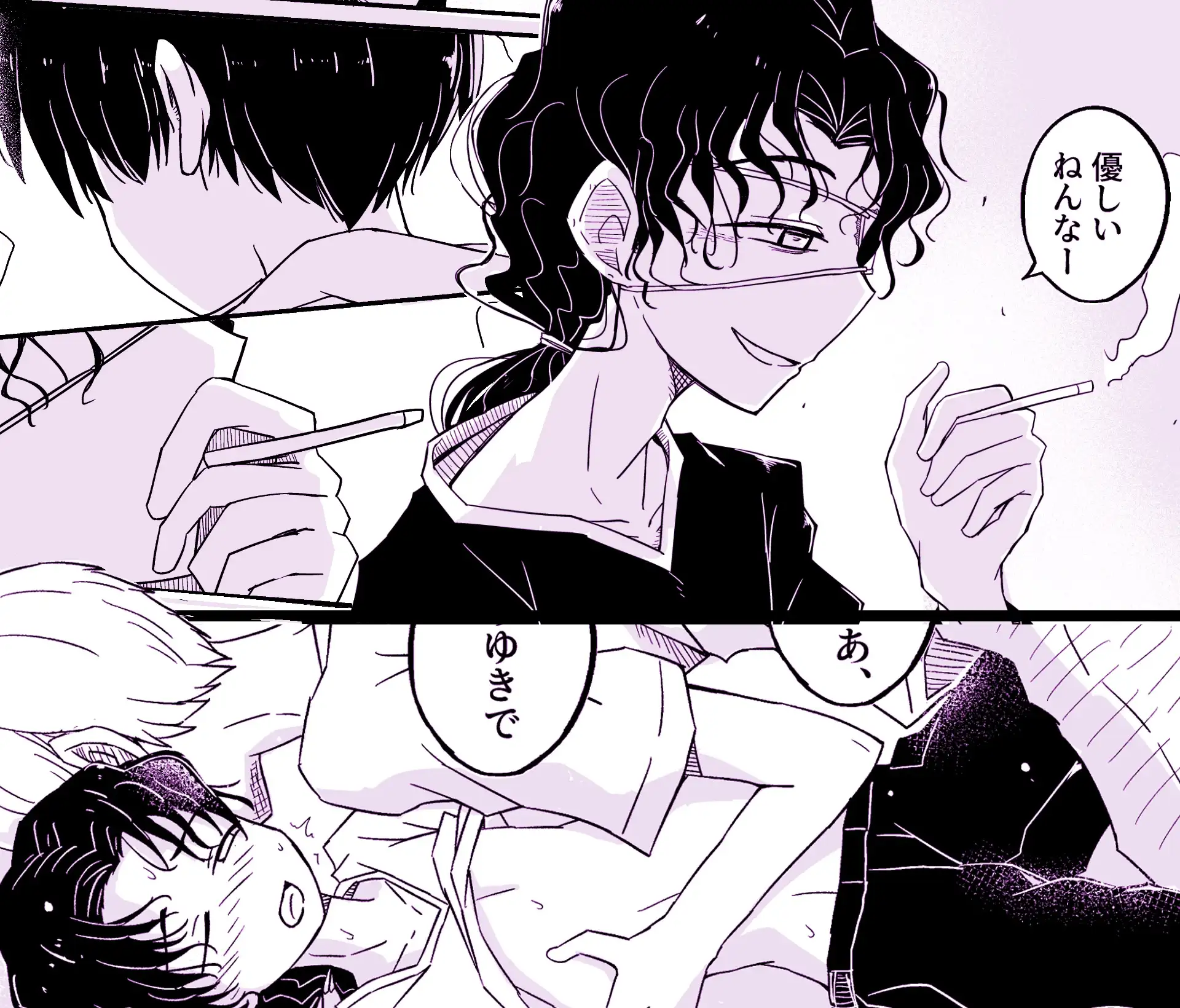 糖眼郷【男性向けBL合同本】