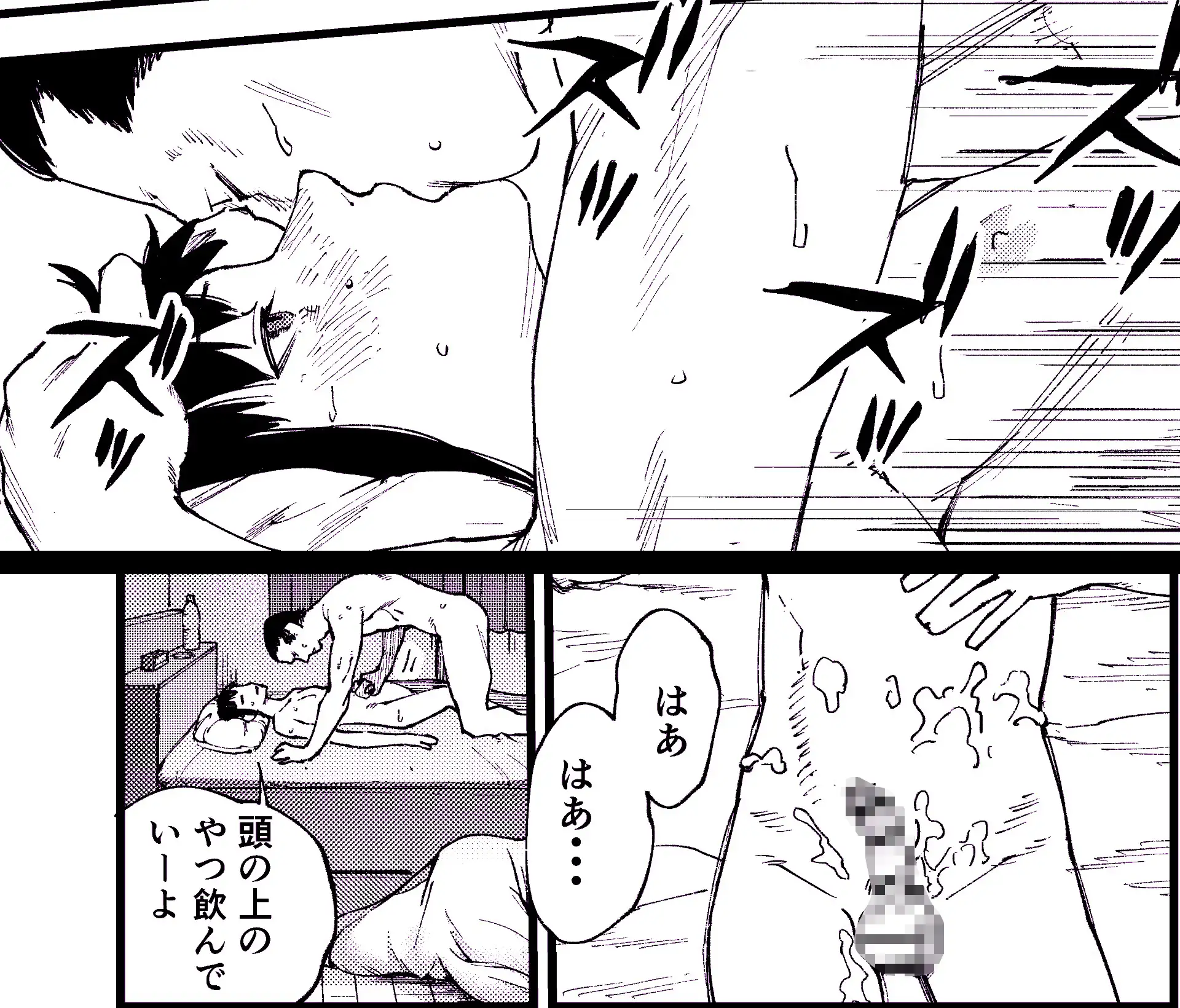 糖眼郷【男性向けBL合同本】
