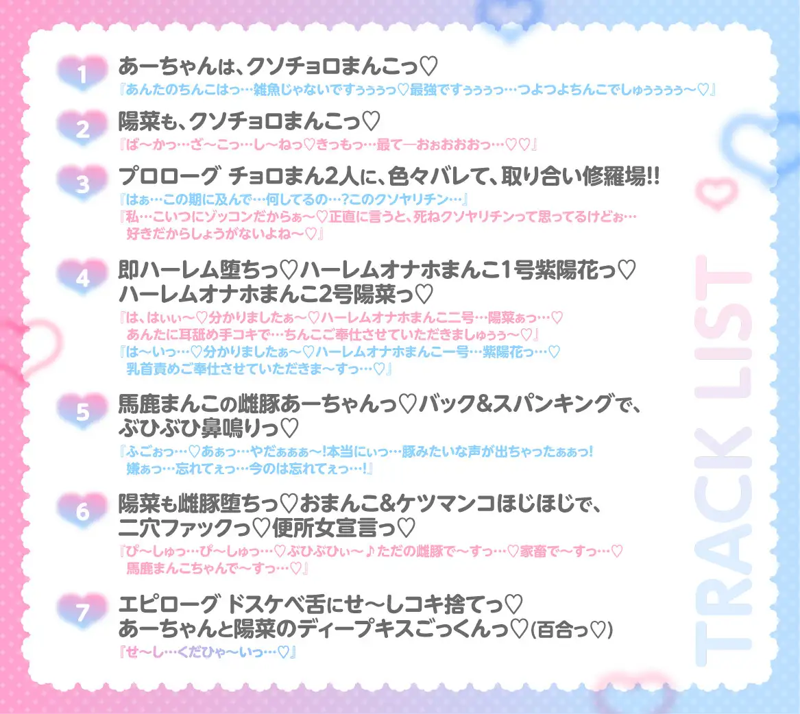 【✅期間限定220円っ♡&早期購入特典付きっ♡✅】『マゾ雌おまんこハーレムっ♡～爆乳幼馴染編～』